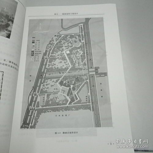 园林工程设计的艺术与科学 从理念到落地的整合路径