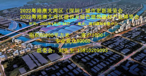 2022粤港澳大湾区建设及绿色建筑建材产业博览会 园林工程的新蓝图
