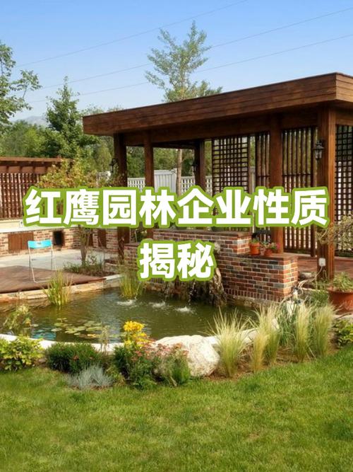 b2bmarkdown:## 一,红鹰园林的股权结构\n\n山西红鹰园林绿化工程经